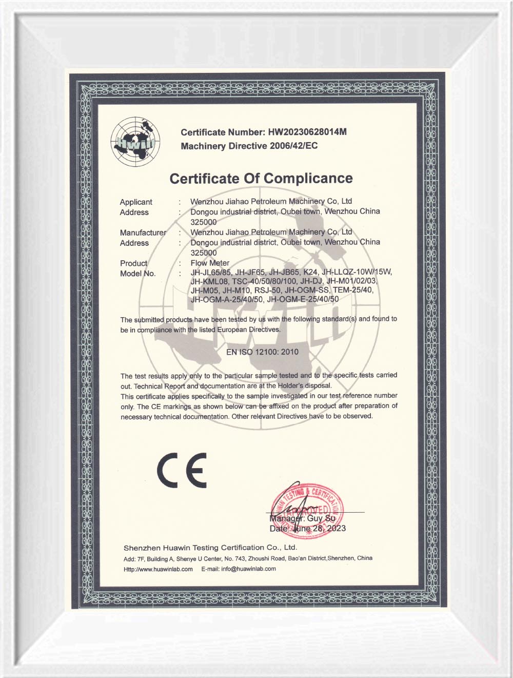 CE 流量計(jì)證書