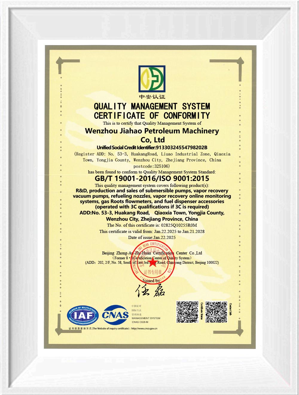 ISO 9001 證書